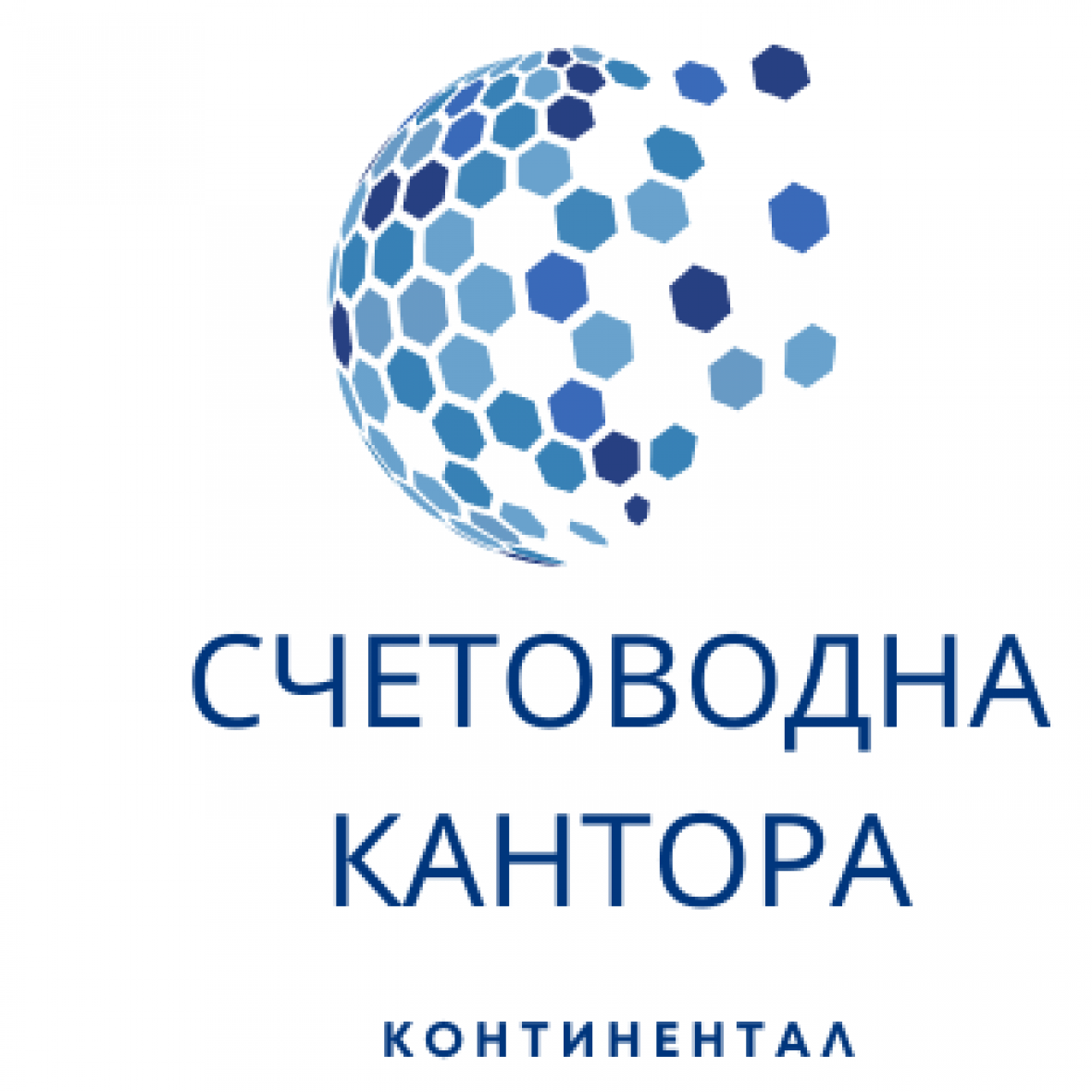 счетоводни услуги I счетоводна кантора I счетоводна къща